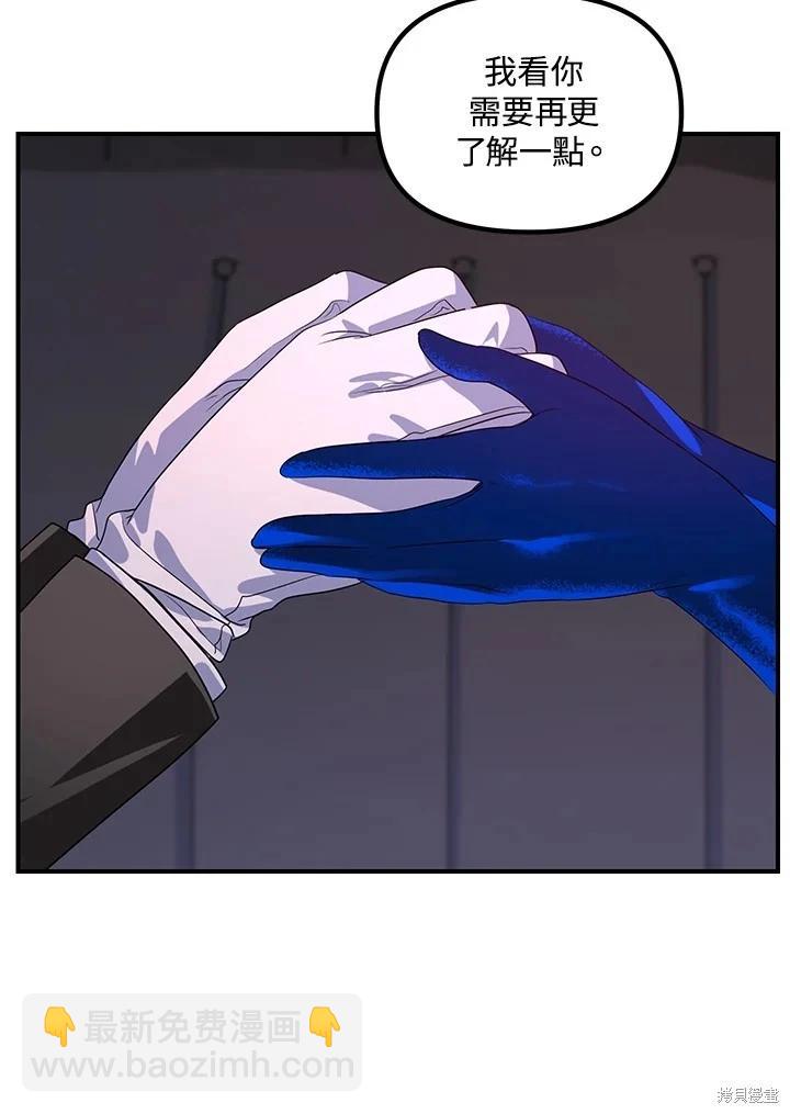 SSS級自殺獵人 - 第100話(2/2) - 5