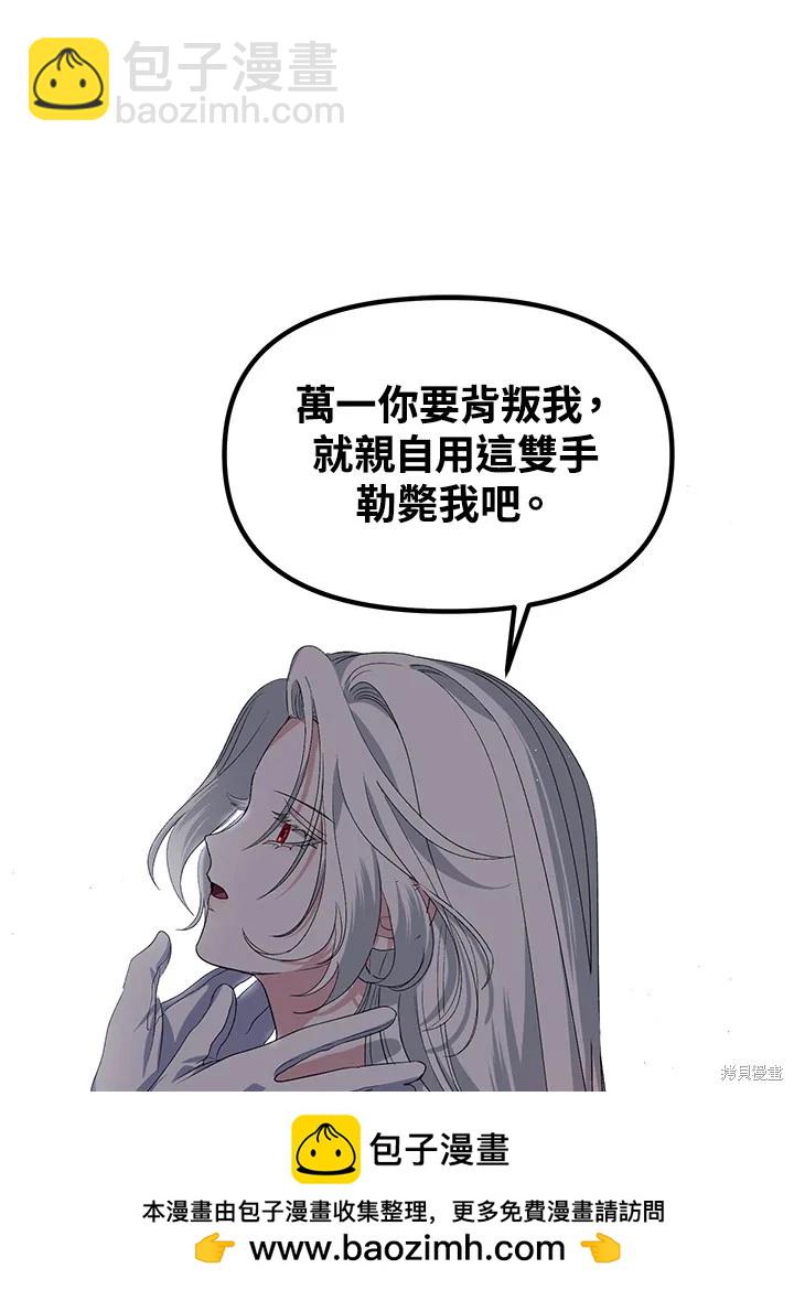 SSS級自殺獵人 - 第100話(2/2) - 6