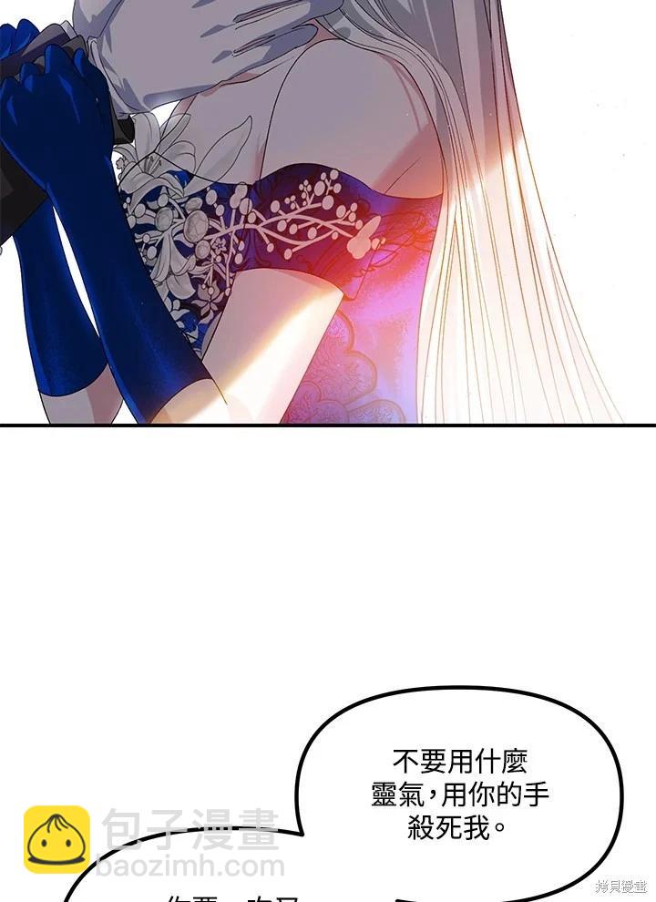 SSS級自殺獵人 - 第100話(2/2) - 7