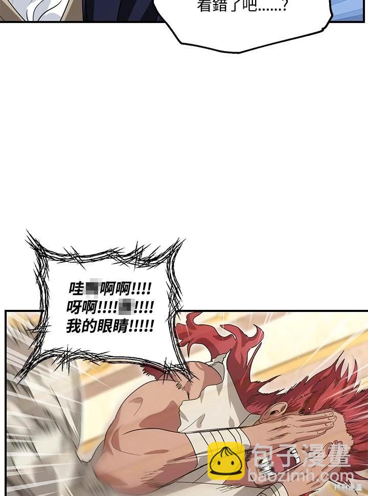 SSS級自殺獵人 - 第100話(1/2) - 7