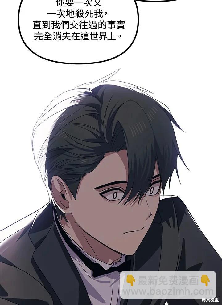 SSS級自殺獵人 - 第100話(2/2) - 8