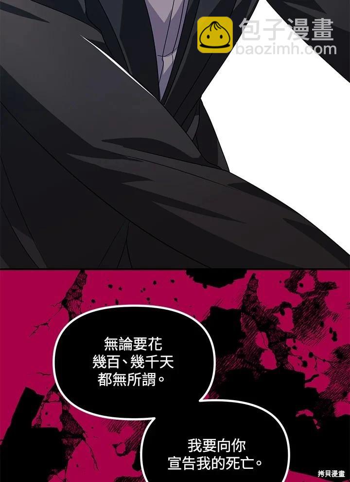 SSS級自殺獵人 - 第100話(2/2) - 1