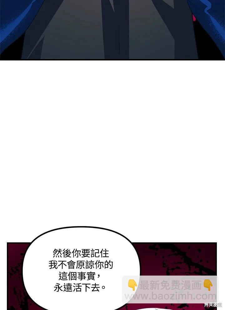 SSS級自殺獵人 - 第100話(2/2) - 3