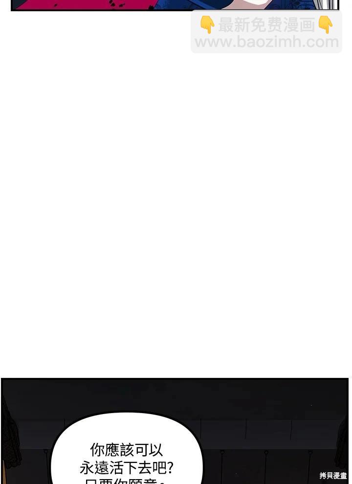 SSS級自殺獵人 - 第100話(2/2) - 5