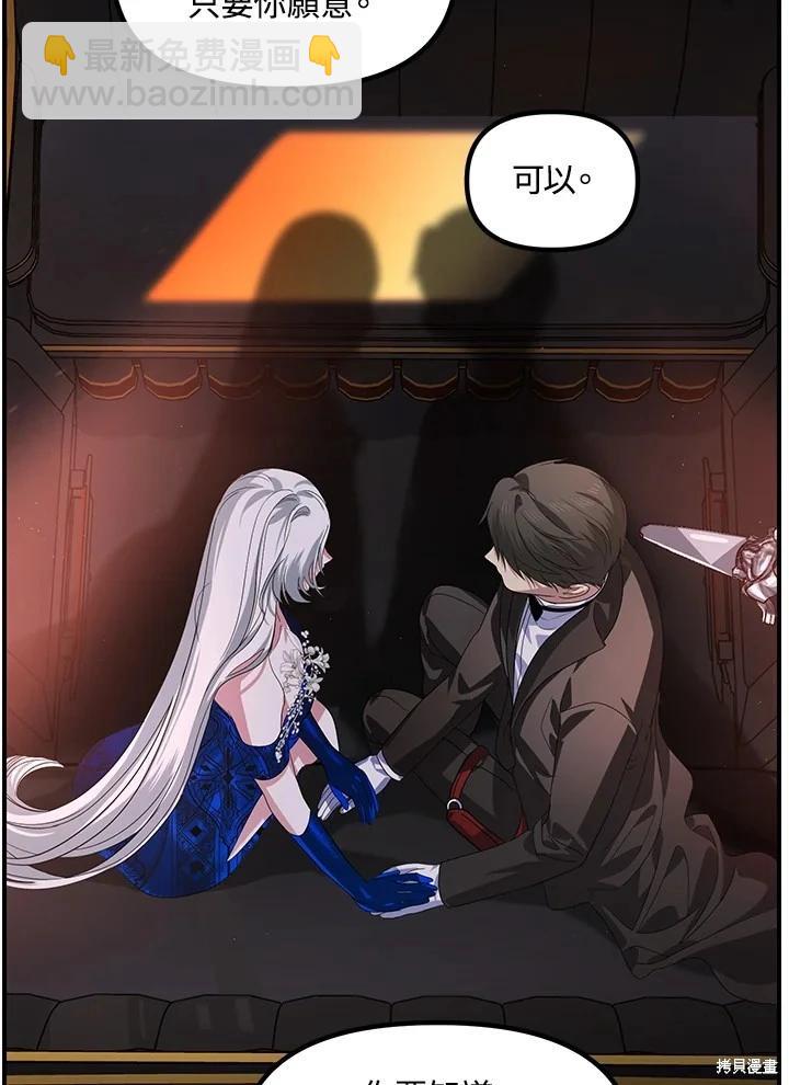 SSS級自殺獵人 - 第100話(2/2) - 6