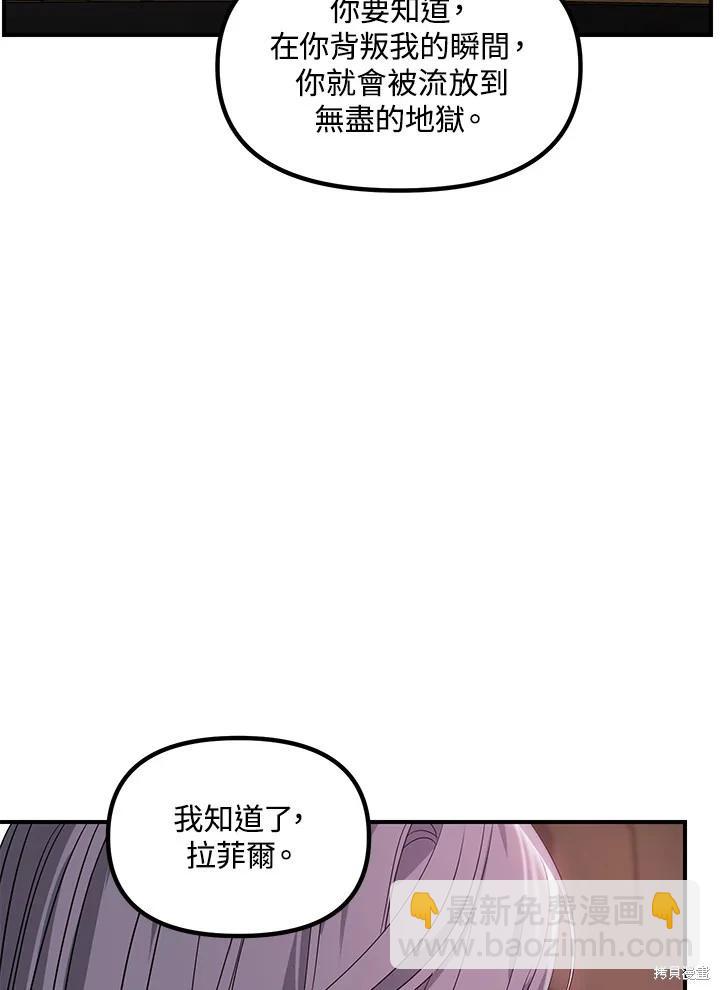 SSS級自殺獵人 - 第100話(2/2) - 7