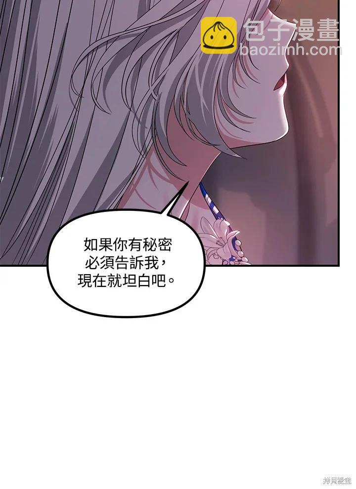 SSS級自殺獵人 - 第100話(2/2) - 8