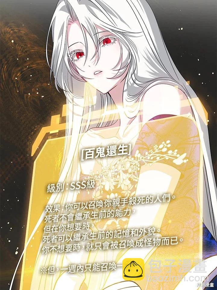 SSS級自殺獵人 - 第100話(2/2) - 3