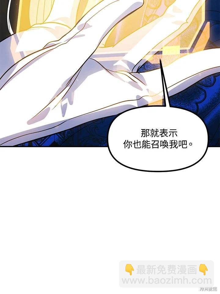 SSS級自殺獵人 - 第100話(2/2) - 4