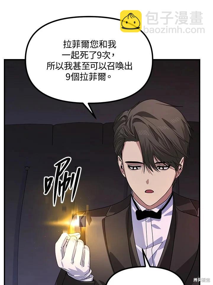 SSS級自殺獵人 - 第100話(2/2) - 5