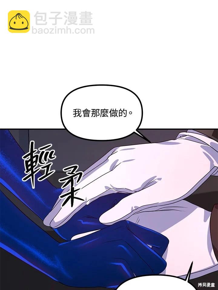 SSS級自殺獵人 - 第100話(2/2) - 8