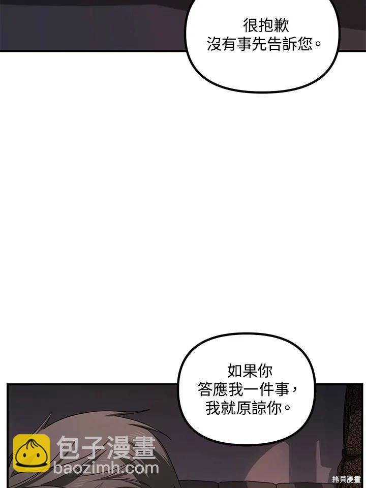 SSS級自殺獵人 - 第100話(2/2) - 1