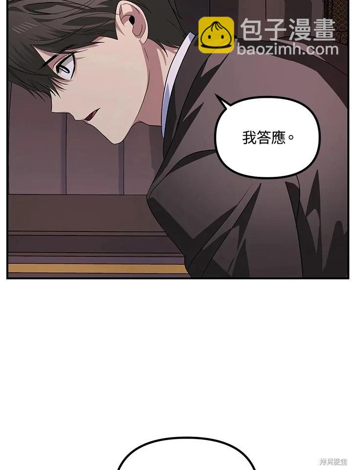 SSS級自殺獵人 - 第100話(2/2) - 2