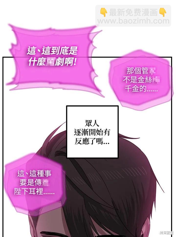 SSS級自殺獵人 - 第100話(1/2) - 1