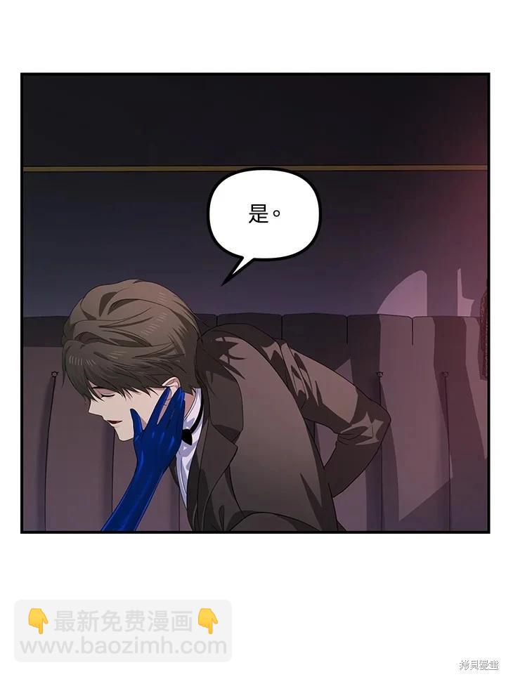 SSS級自殺獵人 - 第100話(2/2) - 6