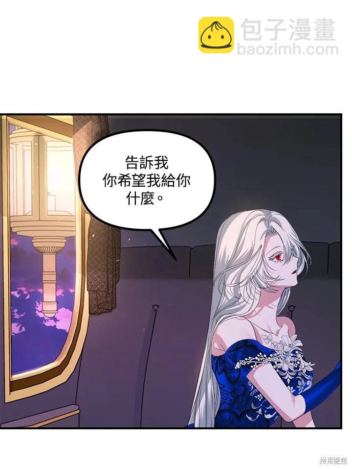 SSS級自殺獵人 - 第100話(2/2) - 7