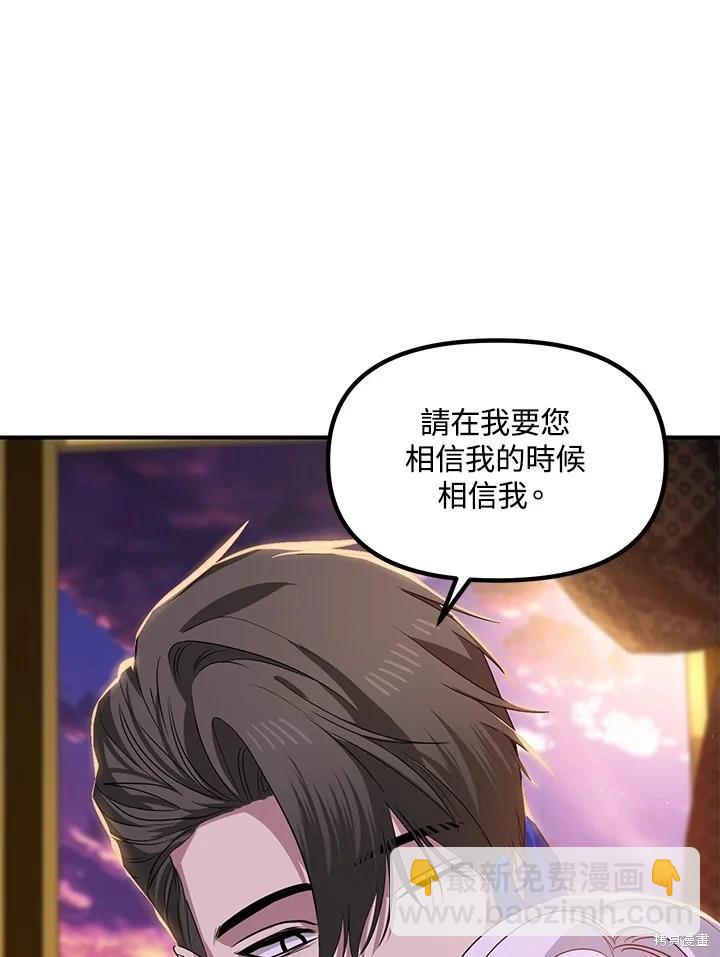 SSS級自殺獵人 - 第100話(2/2) - 8