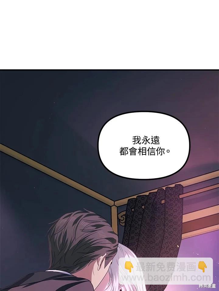 SSS級自殺獵人 - 第100話(2/2) - 2