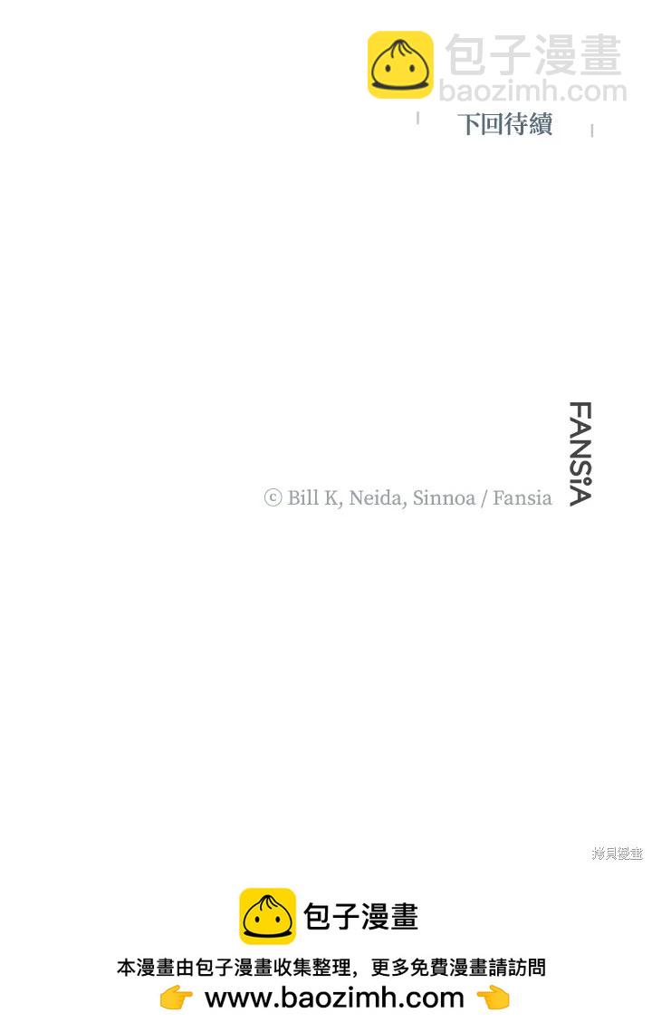 SSS級自殺獵人 - 第100話(2/2) - 5