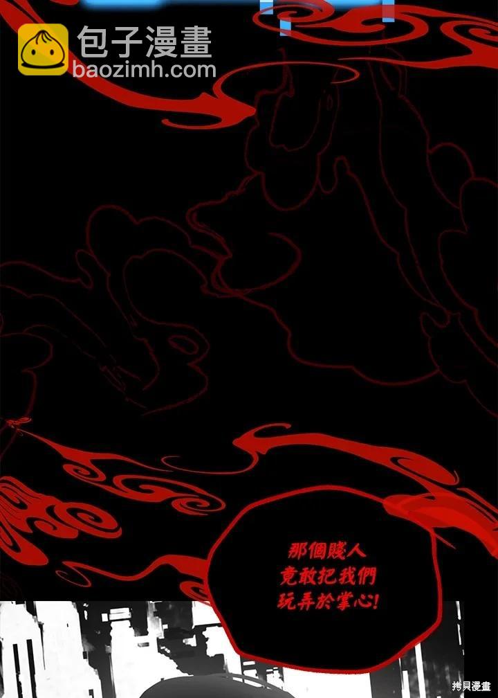 SSS級自殺獵人 - 第102話(3/3) - 1