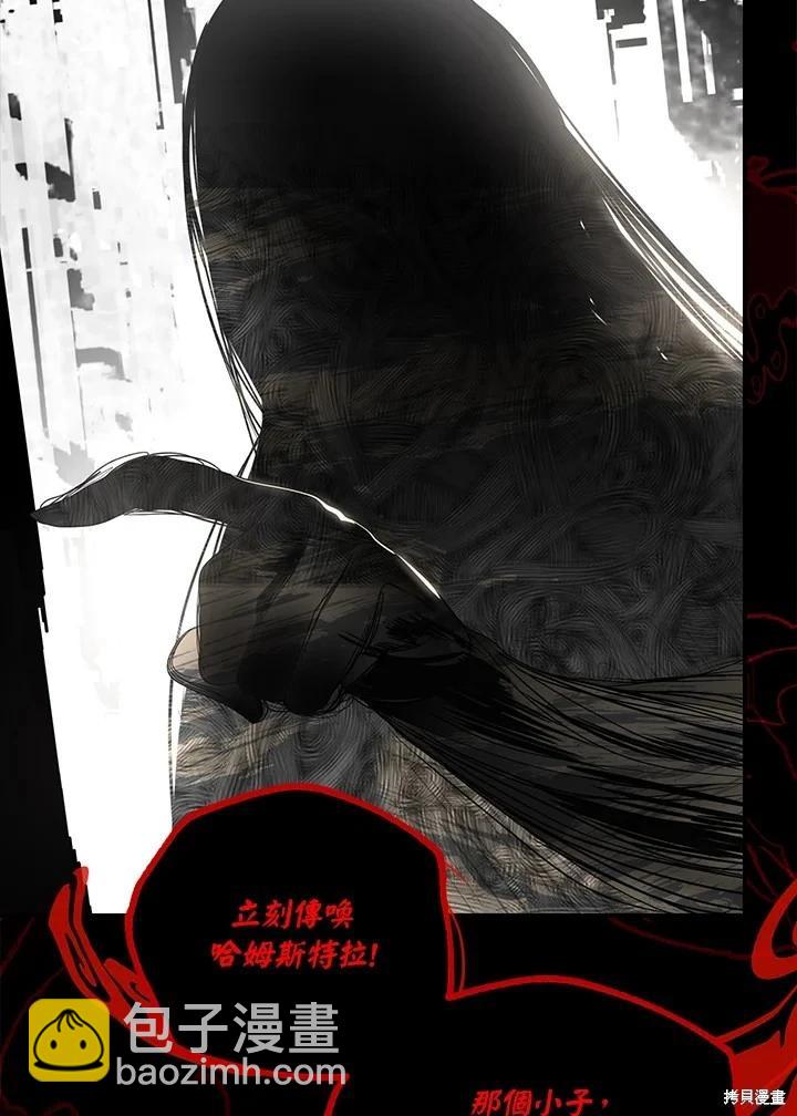 SSS級自殺獵人 - 第102話(3/3) - 2