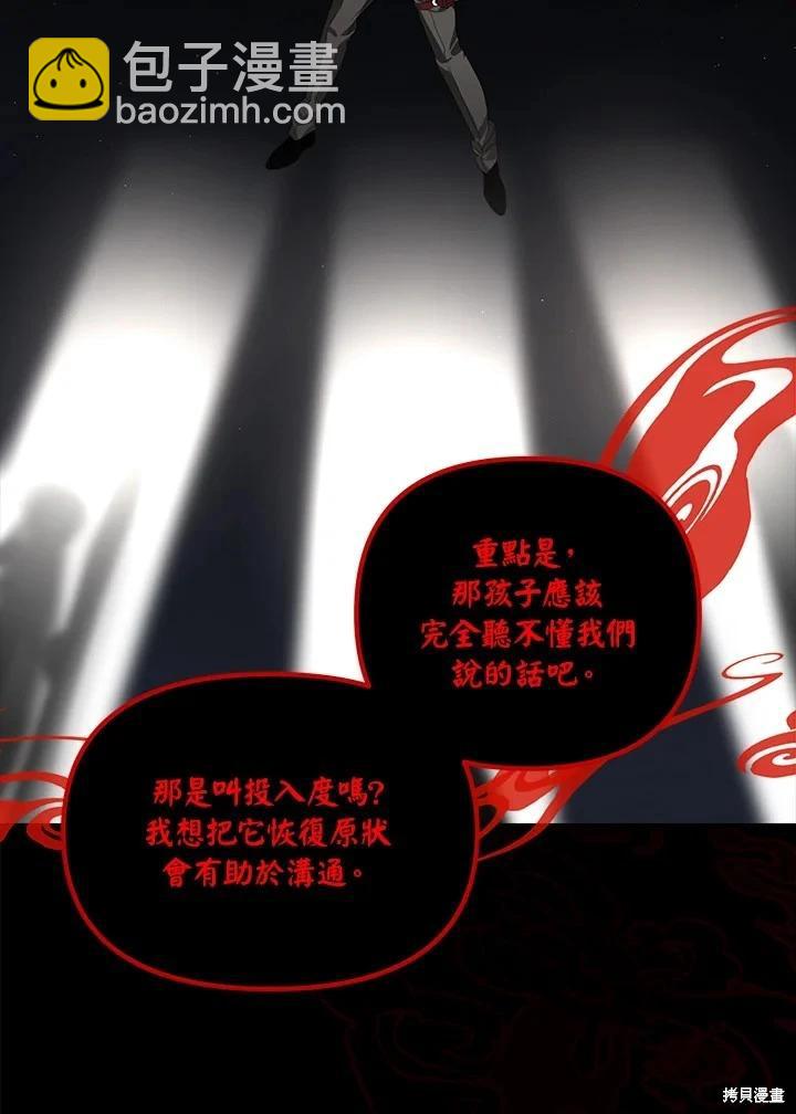 SSS級自殺獵人 - 第102話(3/3) - 4