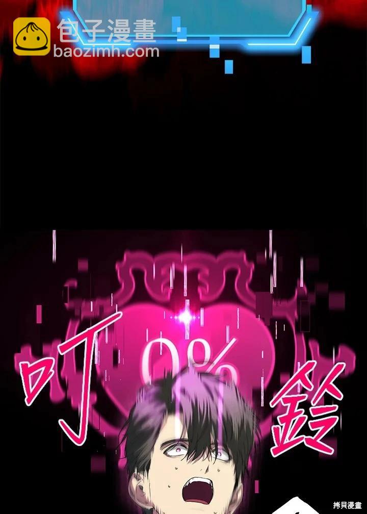 SSS級自殺獵人 - 第102話(3/3) - 2