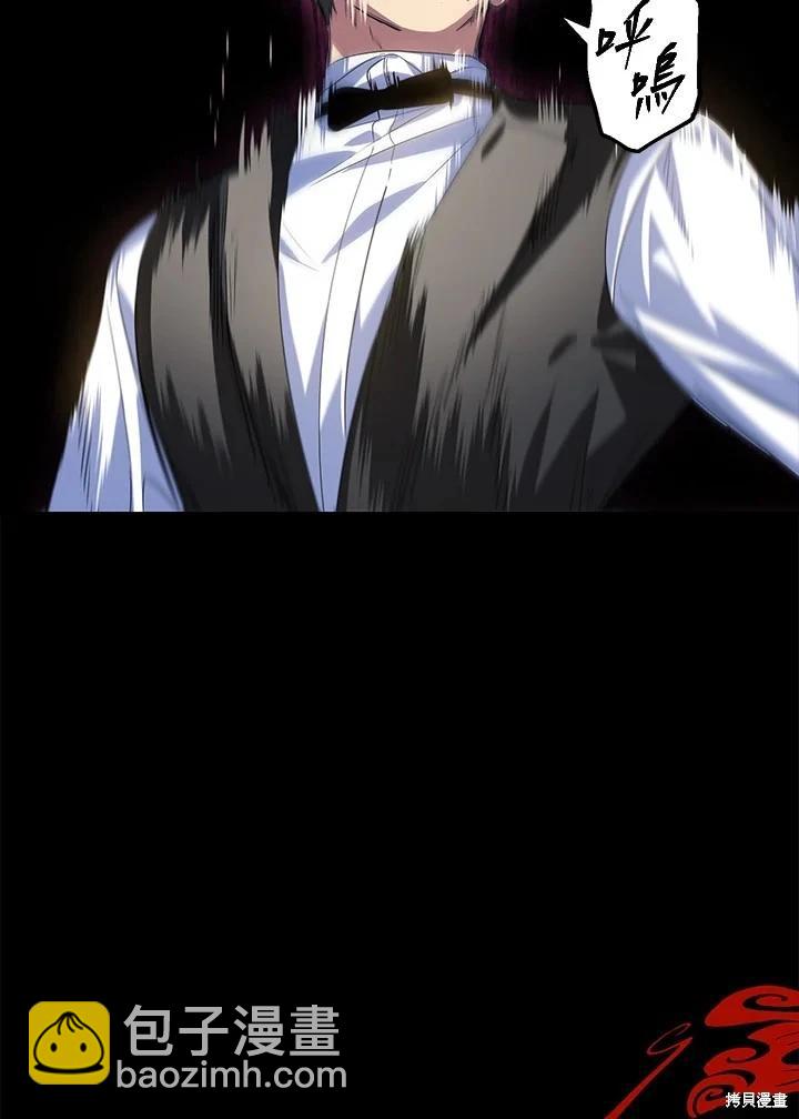 SSS級自殺獵人 - 第102話(3/3) - 3