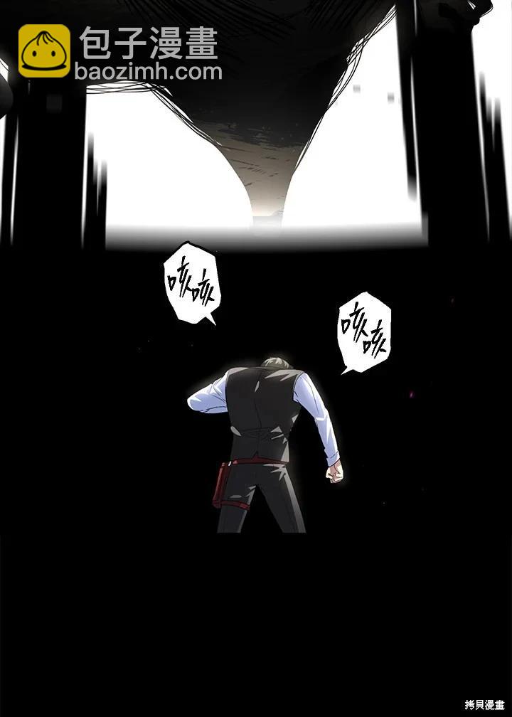 SSS級自殺獵人 - 第102話(3/3) - 1