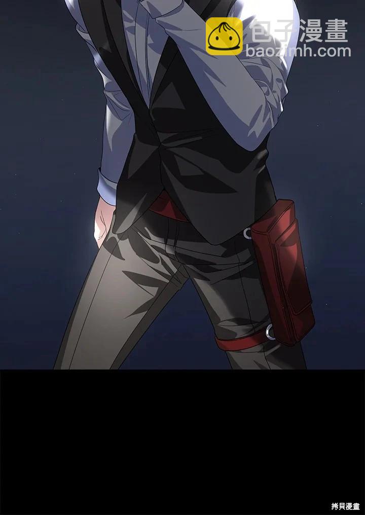 SSS級自殺獵人 - 第102話(3/3) - 3