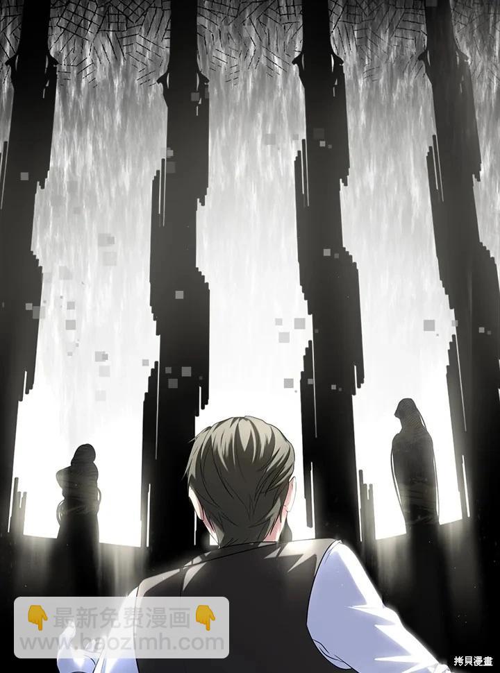 SSS級自殺獵人 - 第102話(3/3) - 2