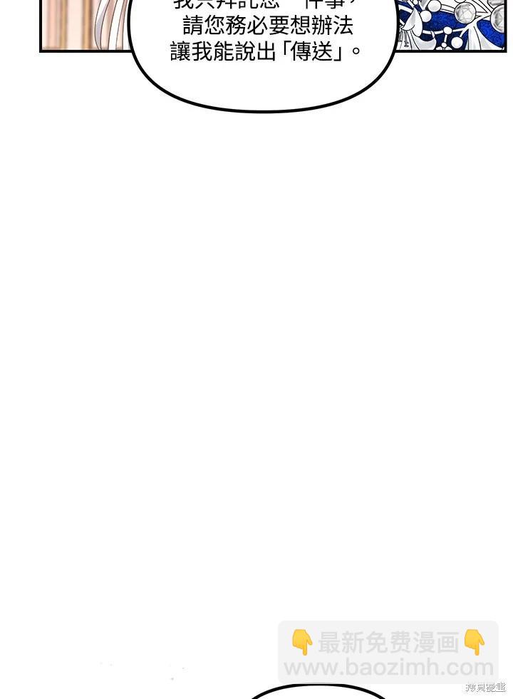 SSS級自殺獵人 - 第102話(1/3) - 7