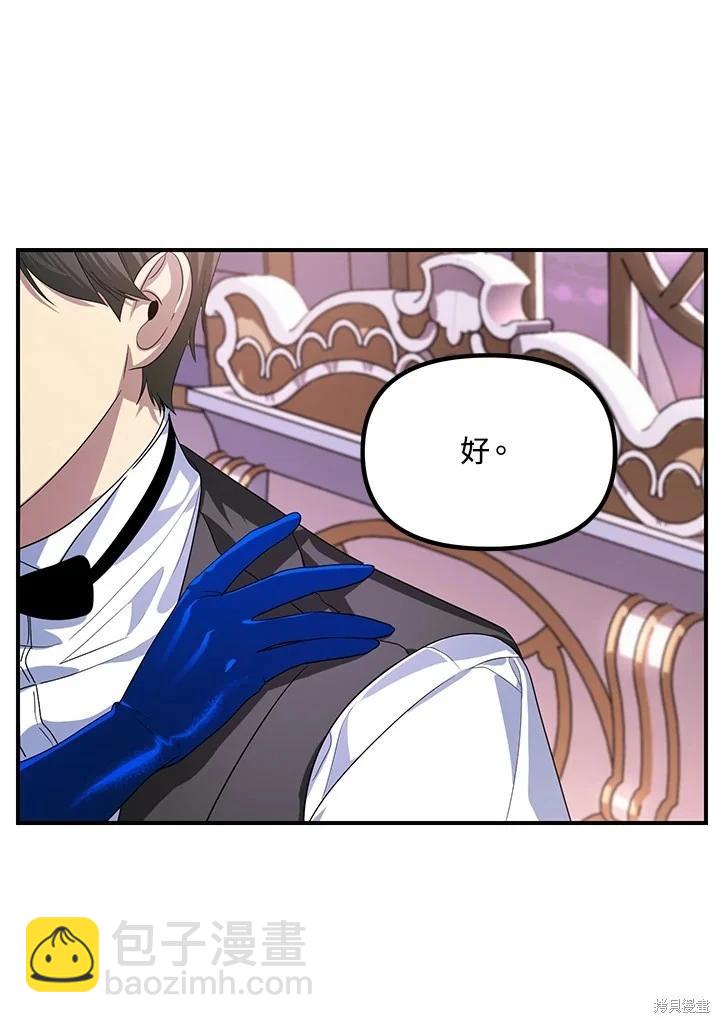 SSS級自殺獵人 - 第102話(1/3) - 1