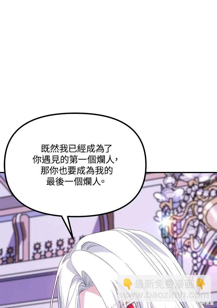 SSS級自殺獵人 - 第102話(1/3) - 2