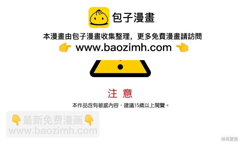 SSS級自殺獵人 - 第102話(1/3) - 2