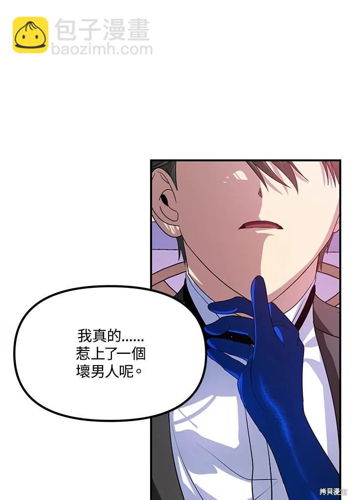 SSS級自殺獵人 - 第102話(1/3) - 4