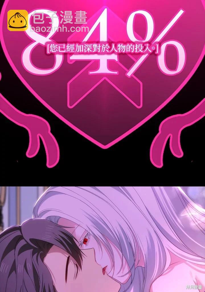 SSS級自殺獵人 - 第102話(1/3) - 7