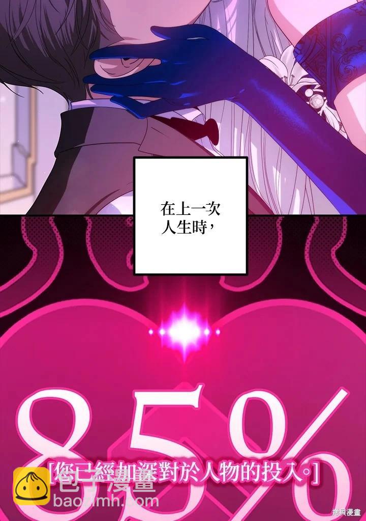 SSS級自殺獵人 - 第102話(1/3) - 8