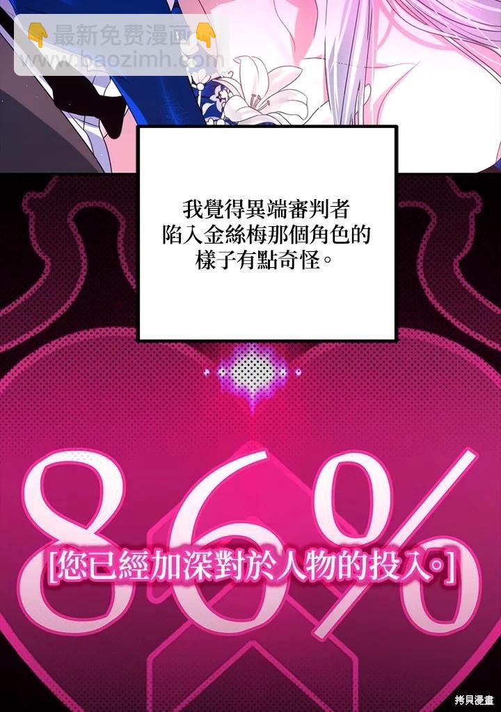 SSS級自殺獵人 - 第102話(1/3) - 2