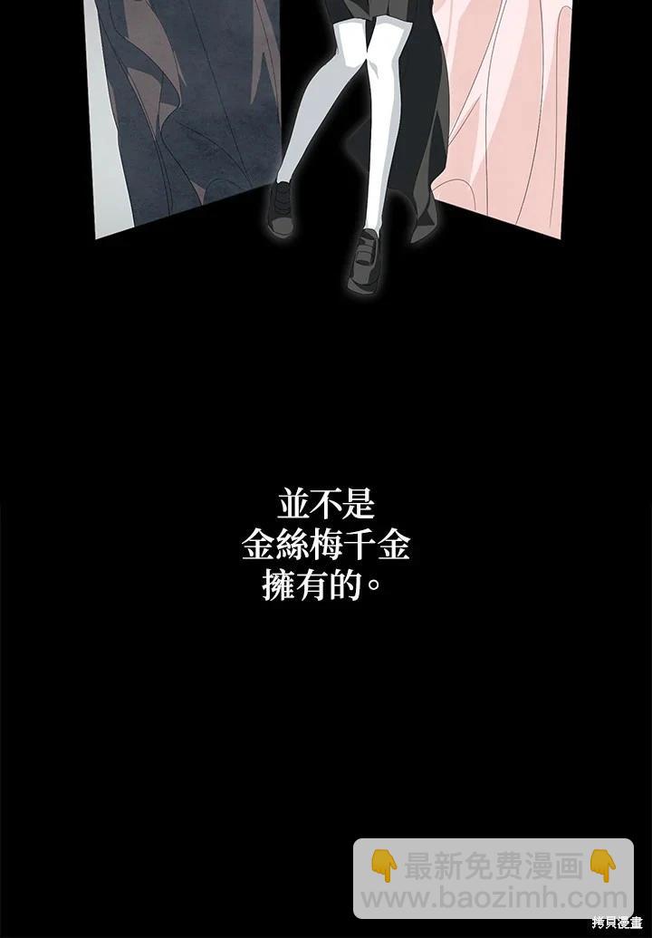 SSS級自殺獵人 - 第102話(1/3) - 6