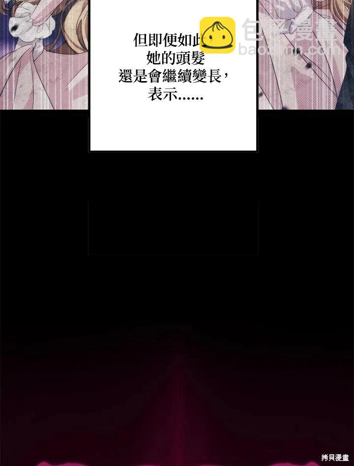 SSS級自殺獵人 - 第102話(1/3) - 8