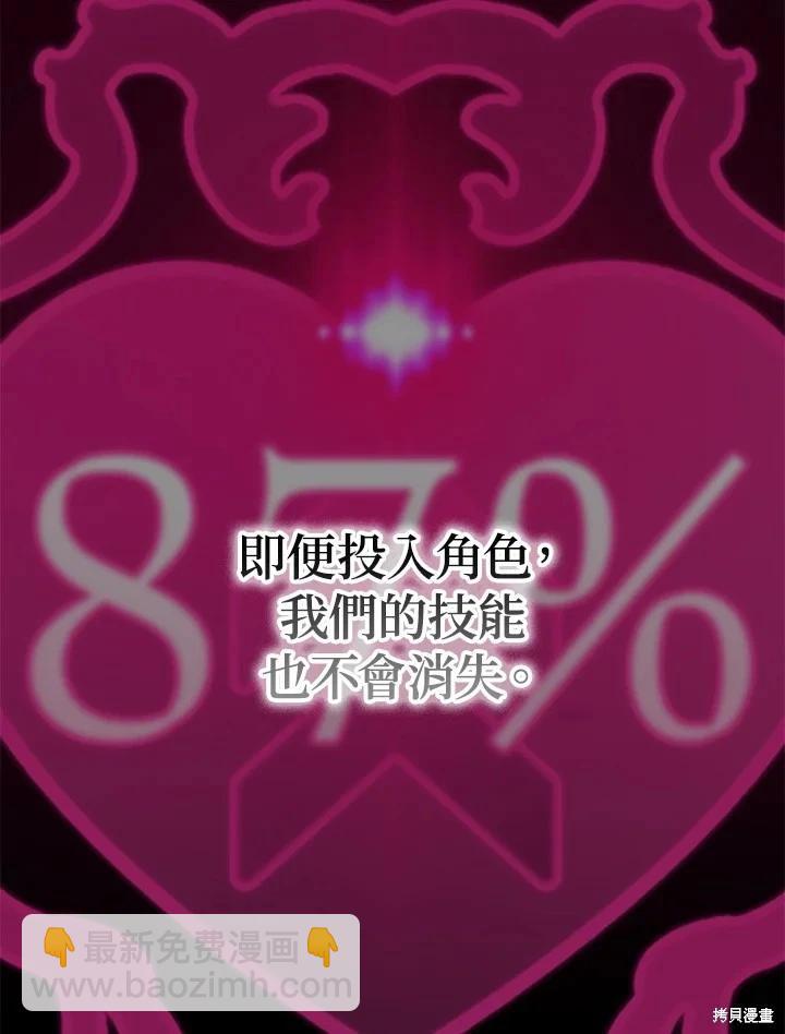 SSS級自殺獵人 - 第102話(1/3) - 1