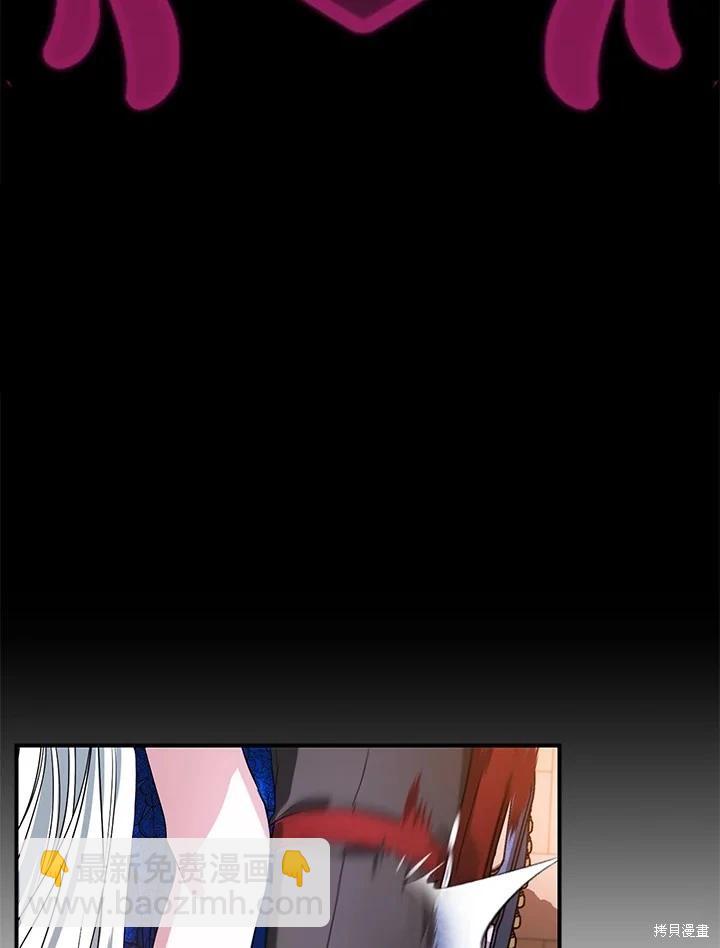 SSS級自殺獵人 - 第102話(1/3) - 2