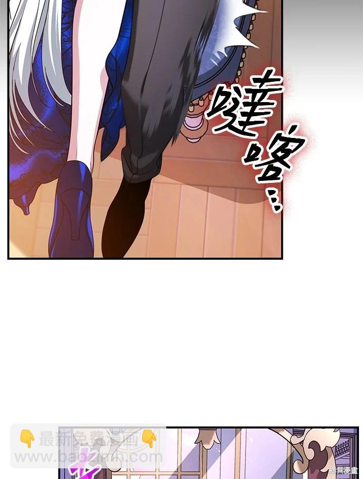 SSS級自殺獵人 - 第102話(1/3) - 3