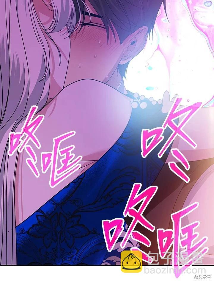 SSS級自殺獵人 - 第102話(1/3) - 6