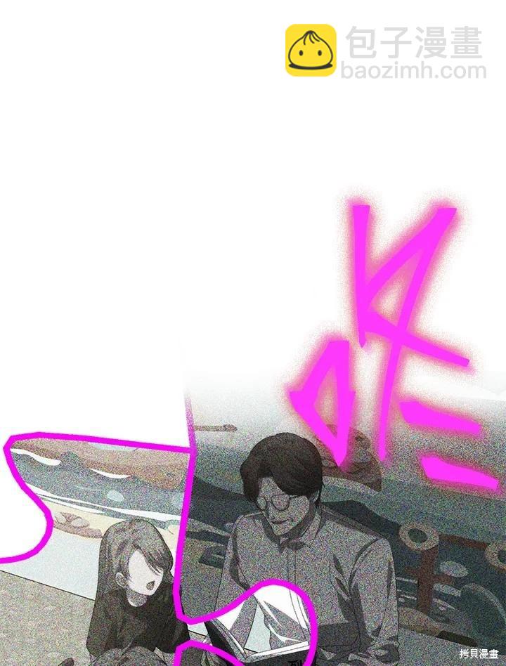 SSS級自殺獵人 - 第102話(1/3) - 7