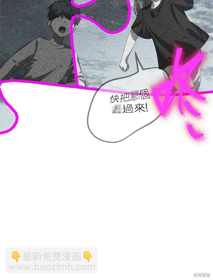 SSS級自殺獵人 - 第102話(1/3) - 1