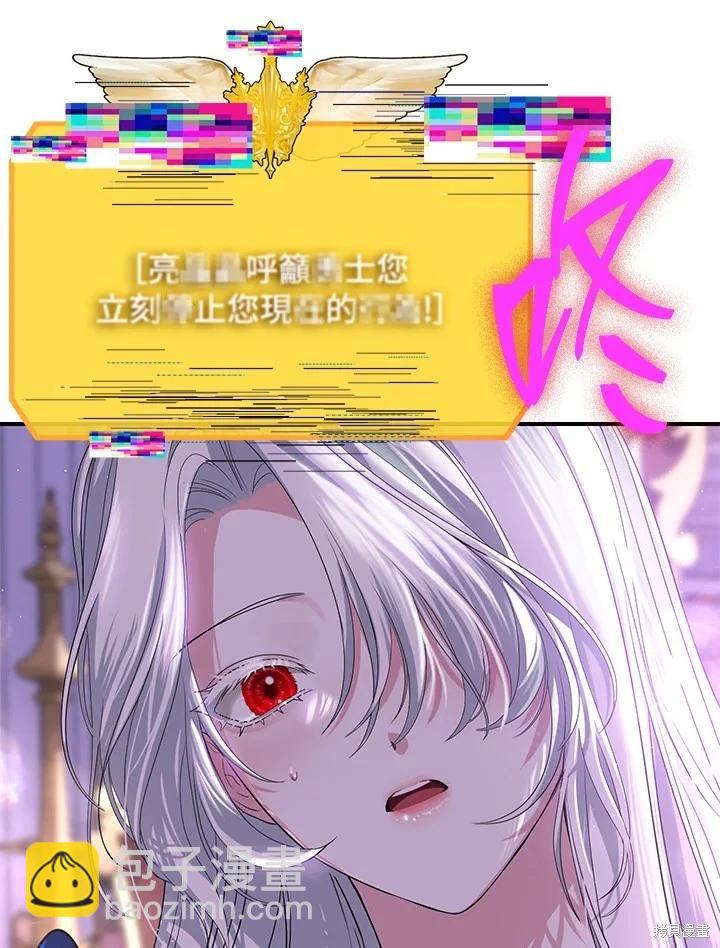 SSS級自殺獵人 - 第102話(1/3) - 2