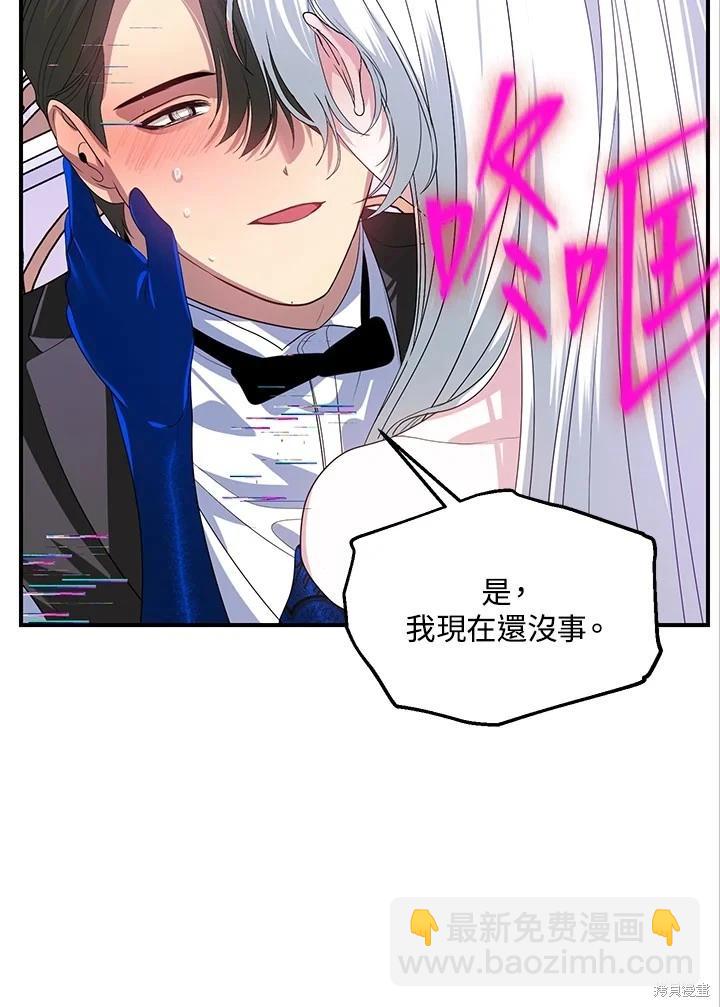 SSS級自殺獵人 - 第102話(1/3) - 5