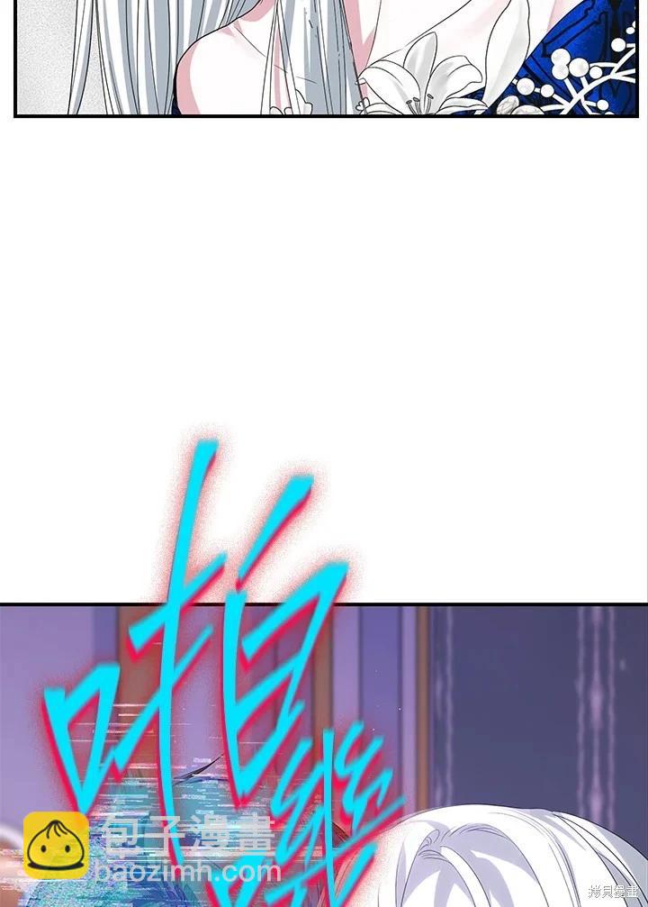 SSS級自殺獵人 - 第102話(1/3) - 7